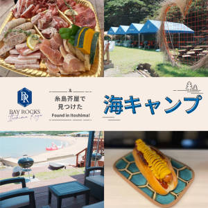 ベイロックス-バナー制作-10月-1