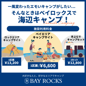 ベイロックス-バナー制作-10月-2