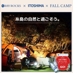 ベイロックス-バナー制作-10月-3