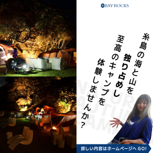 ベイロックス-バナー制作-10月-4