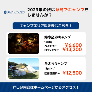 ベイロックス-バナー制作-10月-5