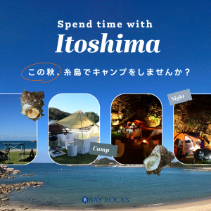 ベイロックス-バナー制作-10月-6