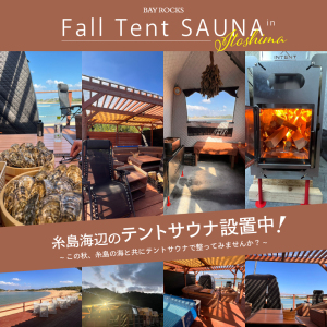 ベイロックス-バナー制作-10月-8