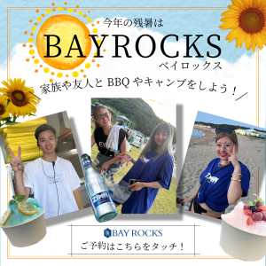 ベイロックス-バナー制作-9月-2