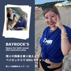 ベイロックス-バナー制作-9月-4