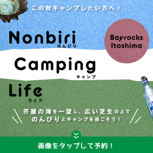 ベイロックス-バナー制作-9月-5
