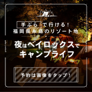 ベイロックス-バナー制作-9月-6