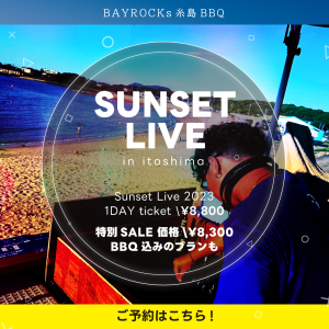 ベイロックス-バナー1