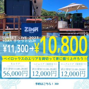 ベイロックス-バナー2