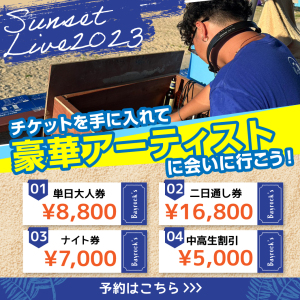 ベイロックス-バナー3