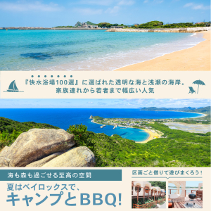 ベイロックス-バナー7