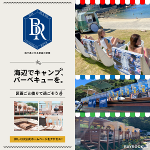 ベイロックス-バナー7